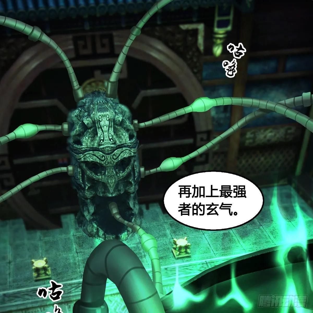第674话：进入灵山 第4页