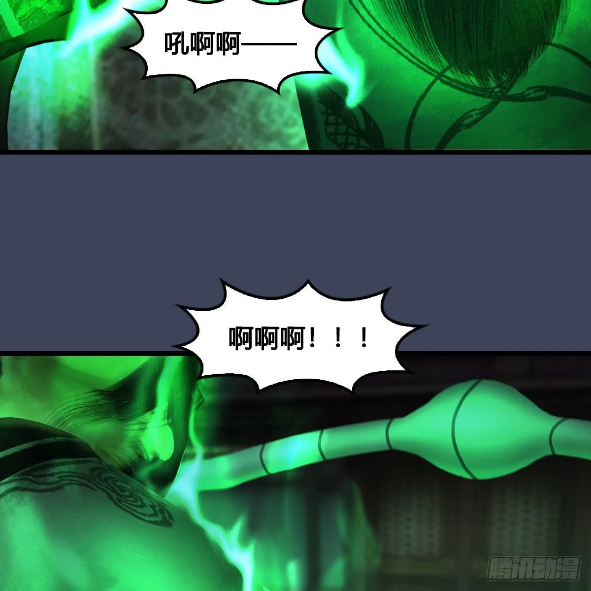第674话：进入灵山 第6页