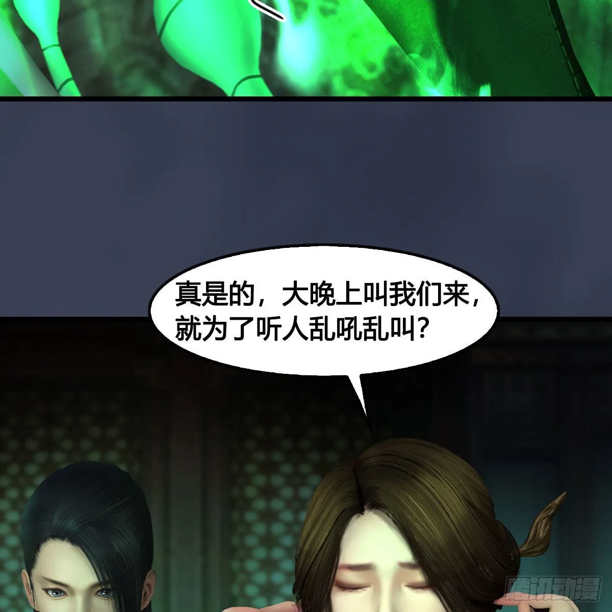 第674话：进入灵山 第8页