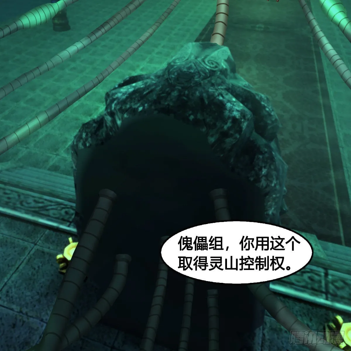 第674话：进入灵山 第14页
