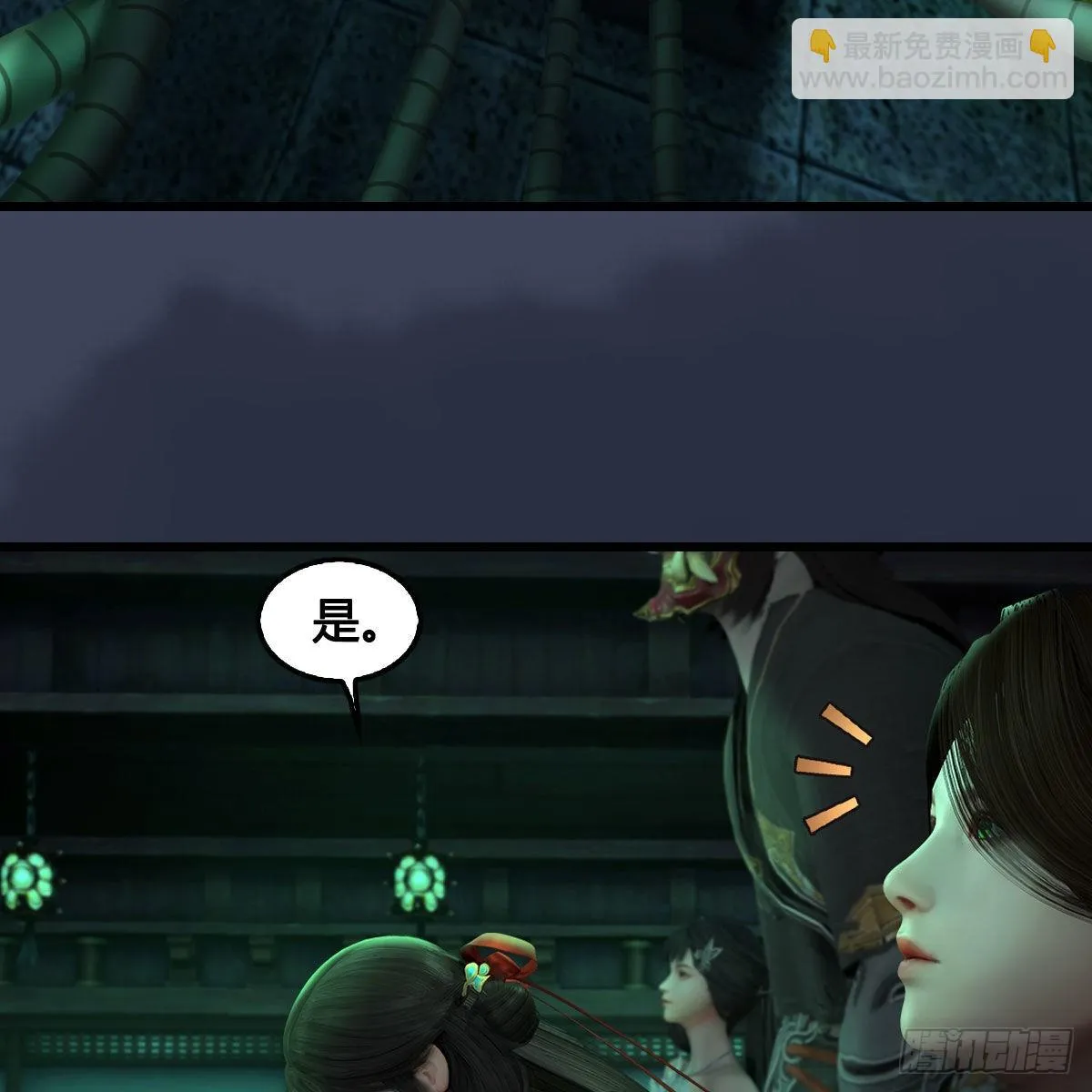 第674话：进入灵山 第15页