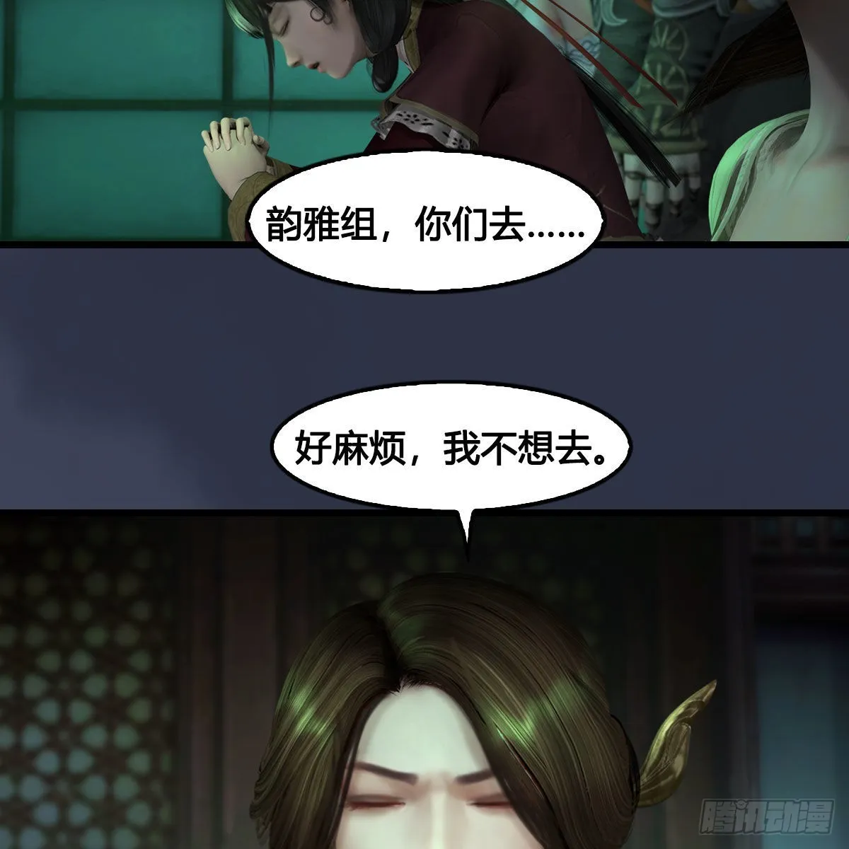 第674话：进入灵山 第16页