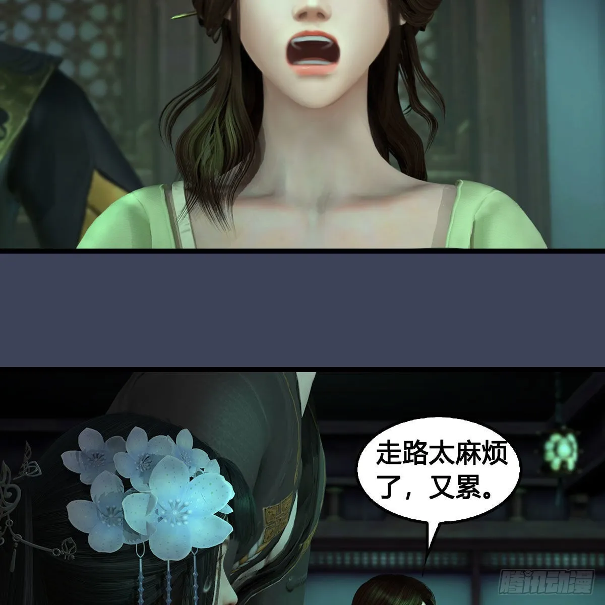 第674话：进入灵山 第17页