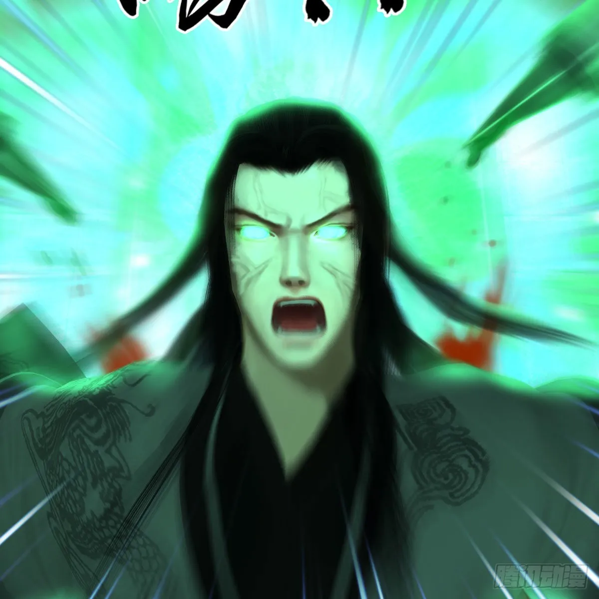 第674话：进入灵山 第21页