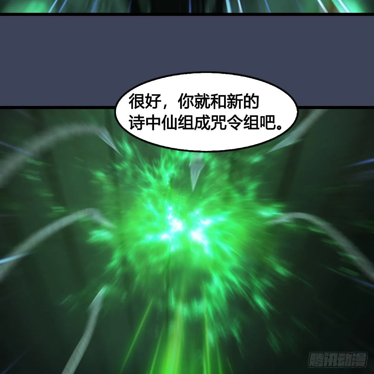 第674话：进入灵山 第22页