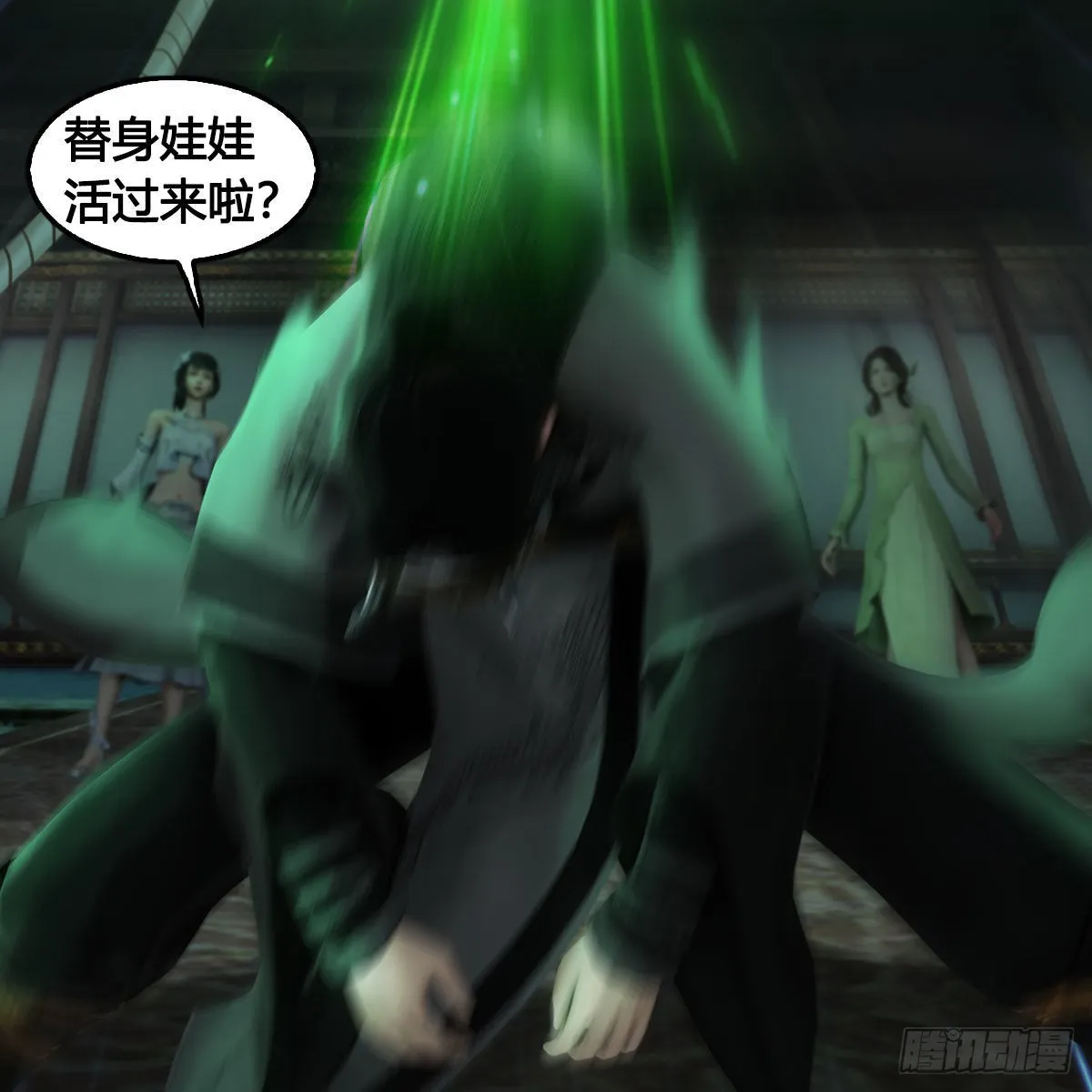第674话：进入灵山 第23页