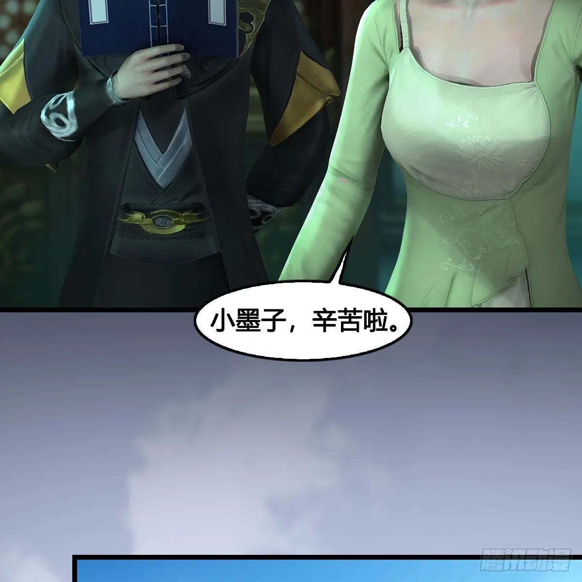 第674话：进入灵山 第25页