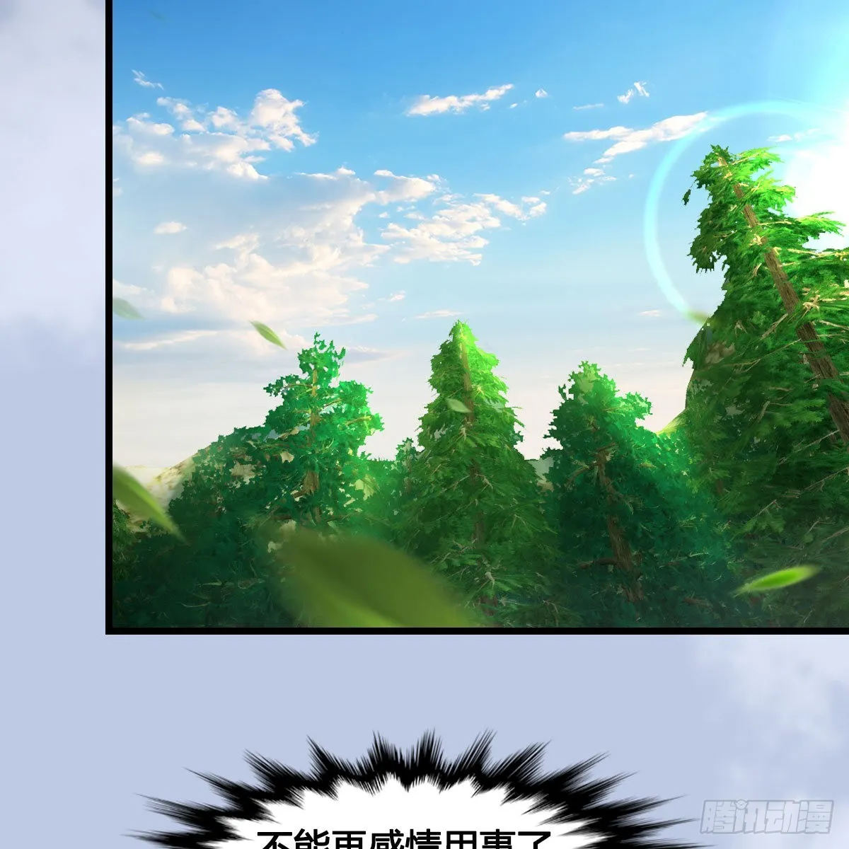 第674话：进入灵山 第26页