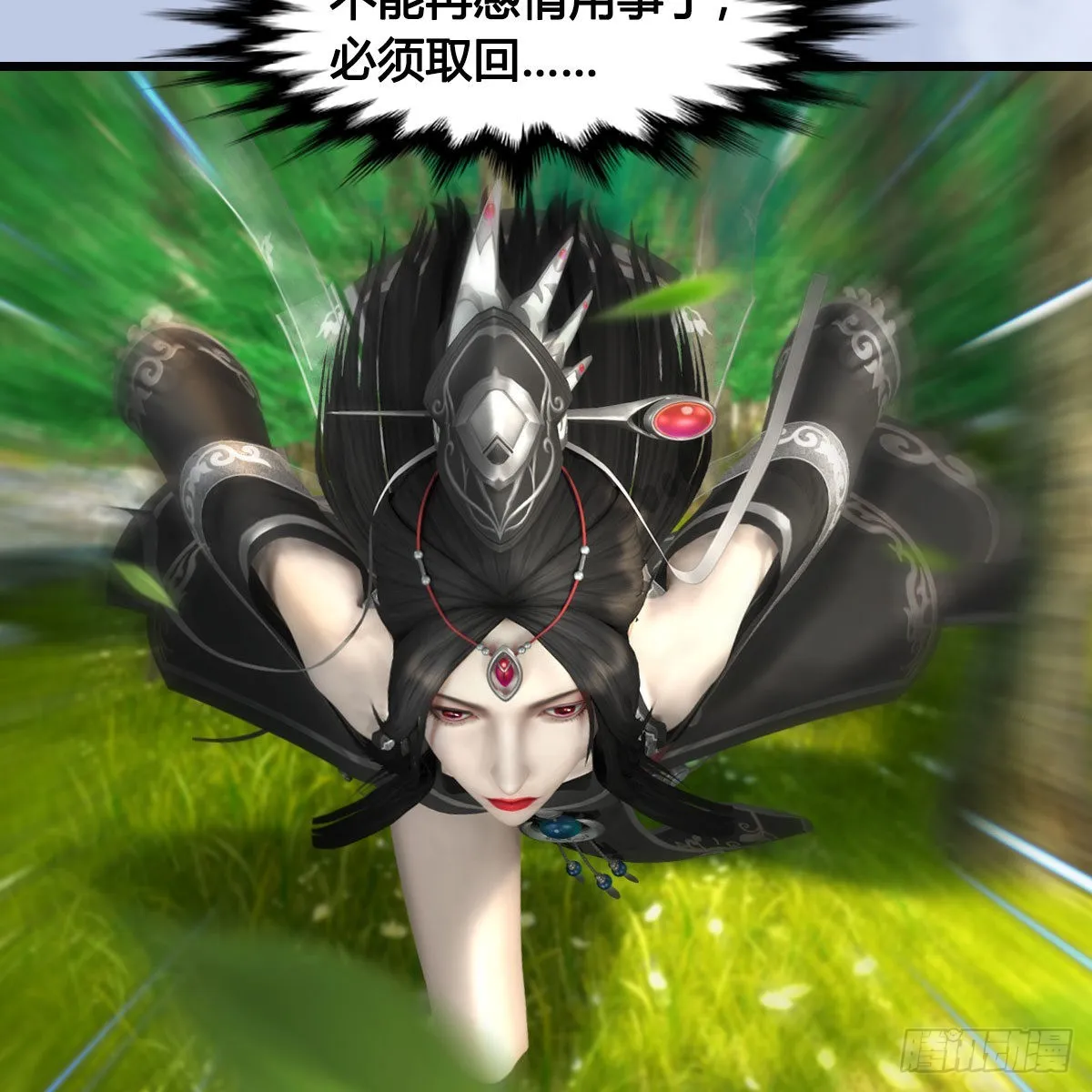 第674话：进入灵山 第27页