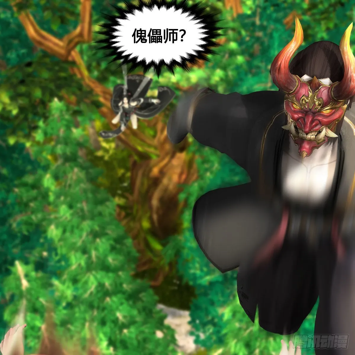 第674话：进入灵山 第32页