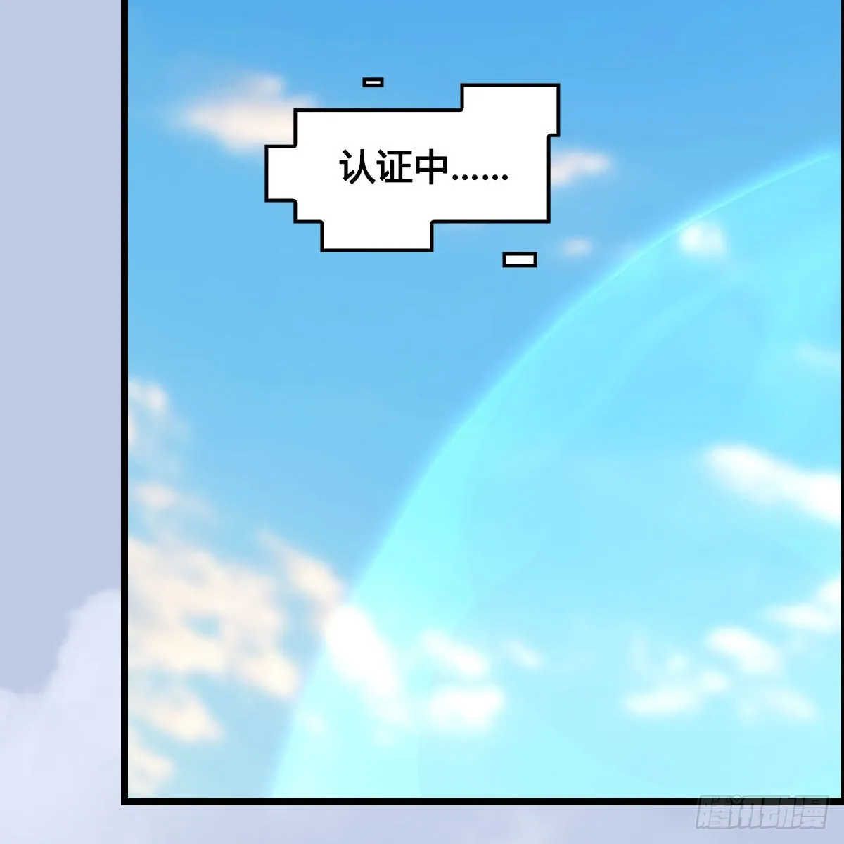 第674话：进入灵山 第35页