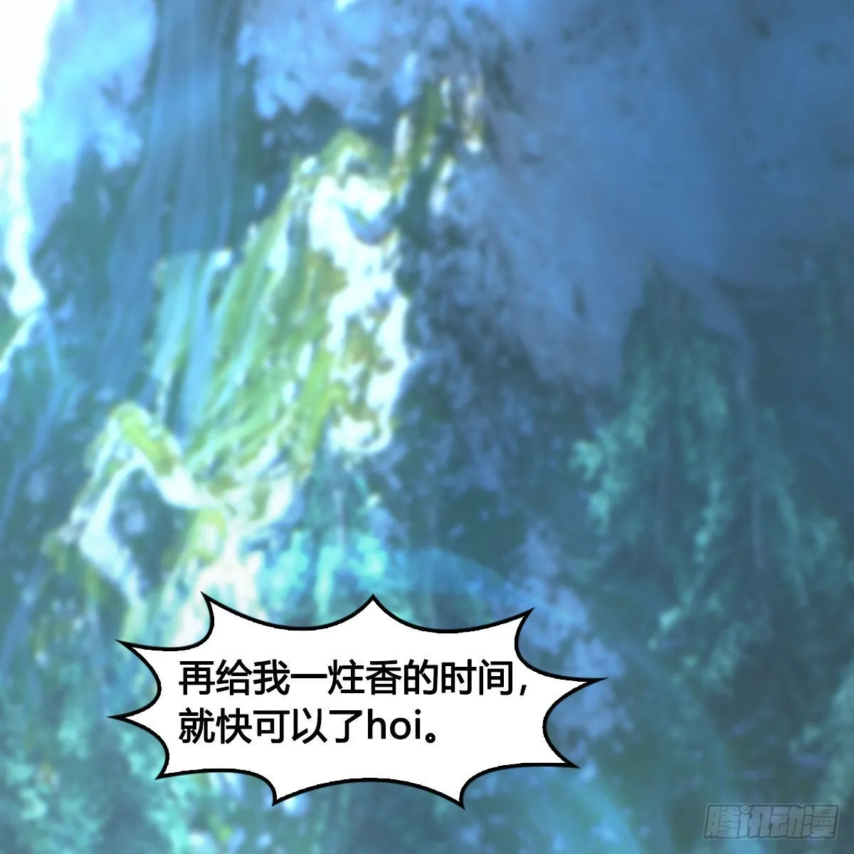 第674话：进入灵山 第37页