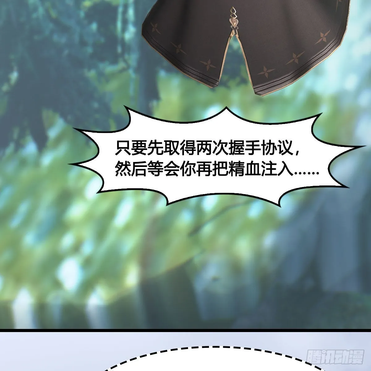第674话：进入灵山 第39页