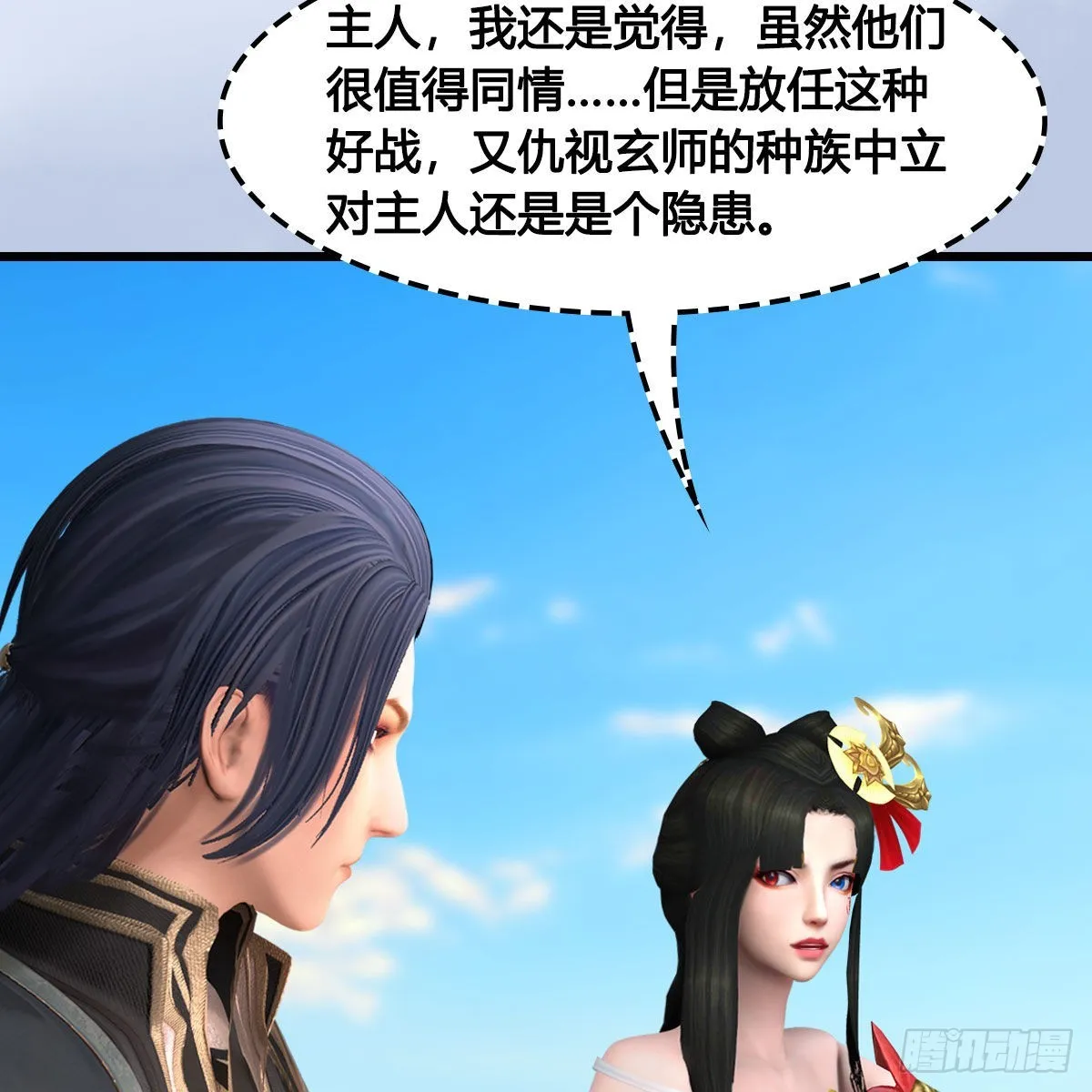 第674话：进入灵山 第40页