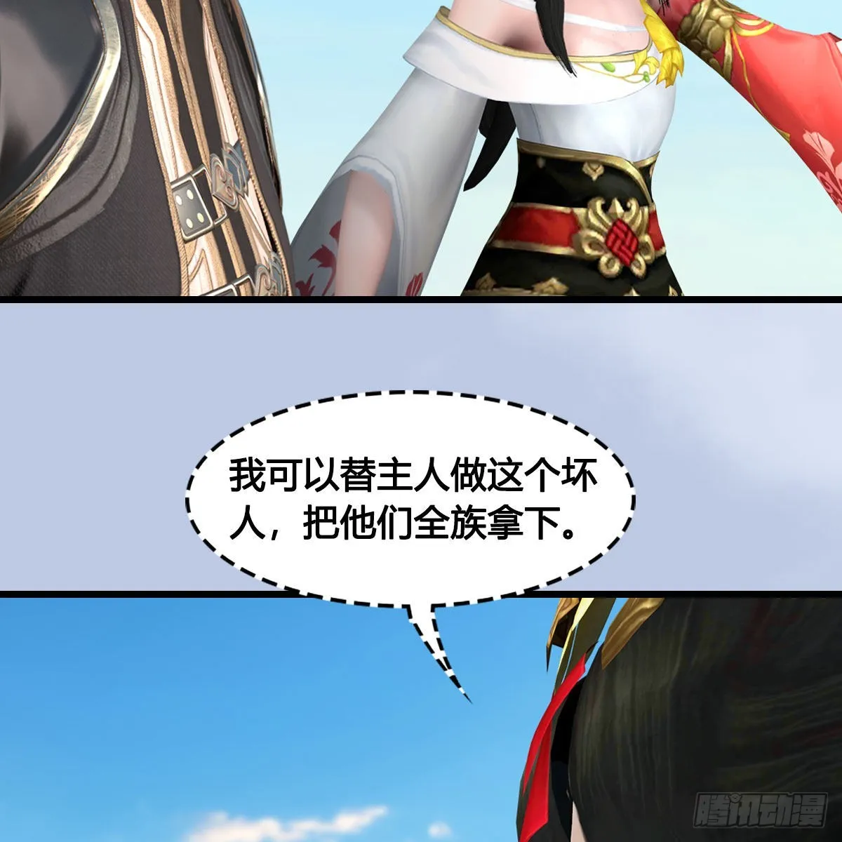第674话：进入灵山 第41页