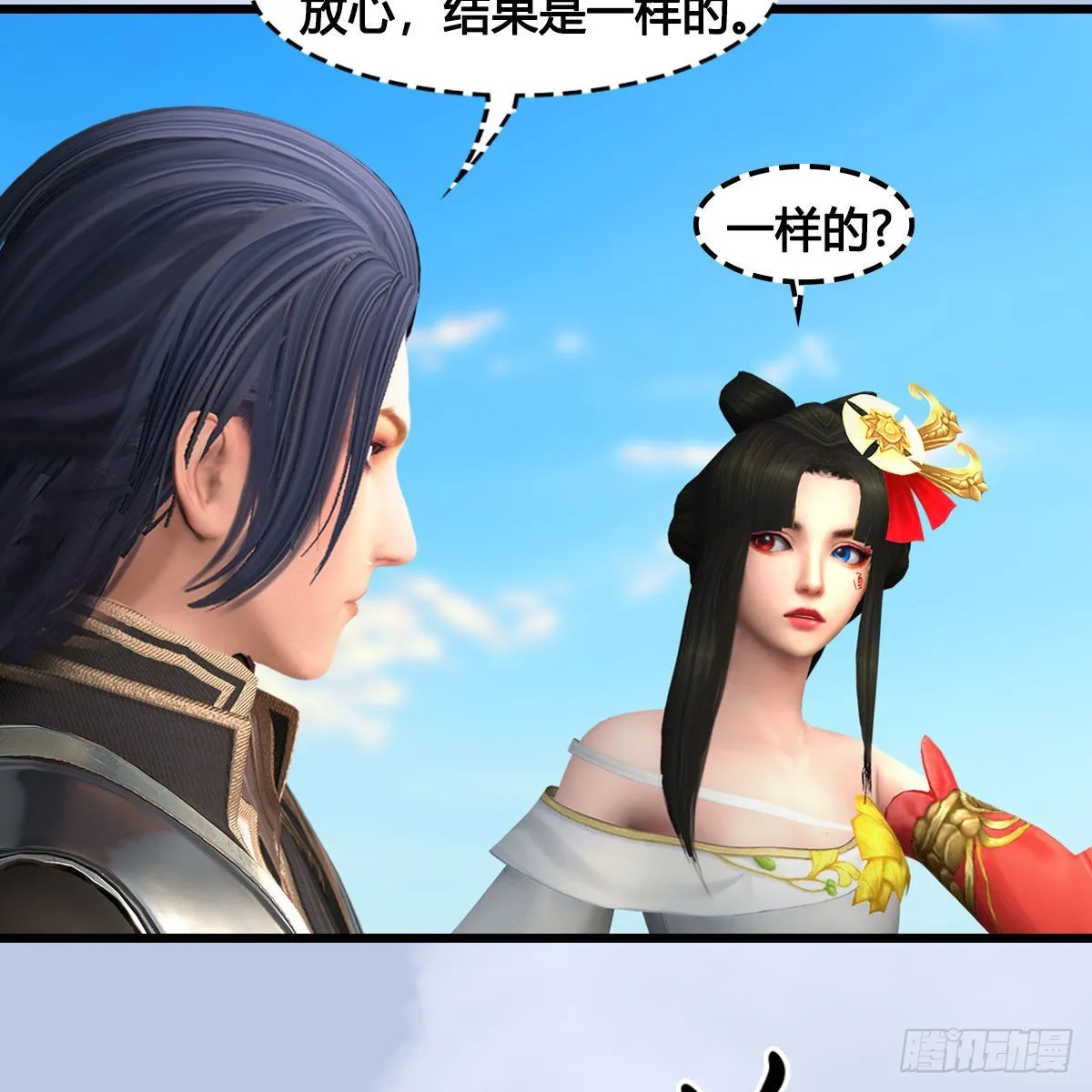 第674话：进入灵山 第43页