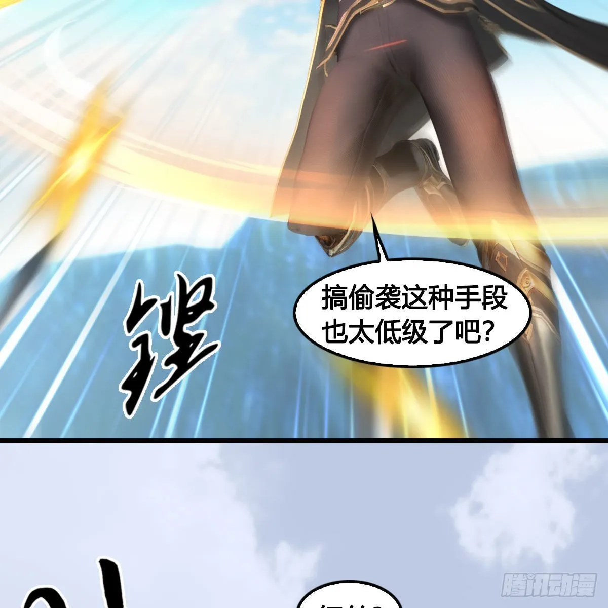 第674话：进入灵山 第46页