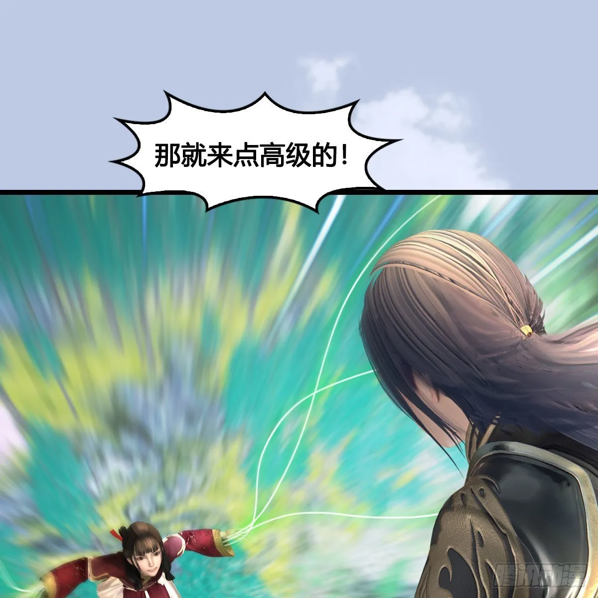 第674话：进入灵山 第48页