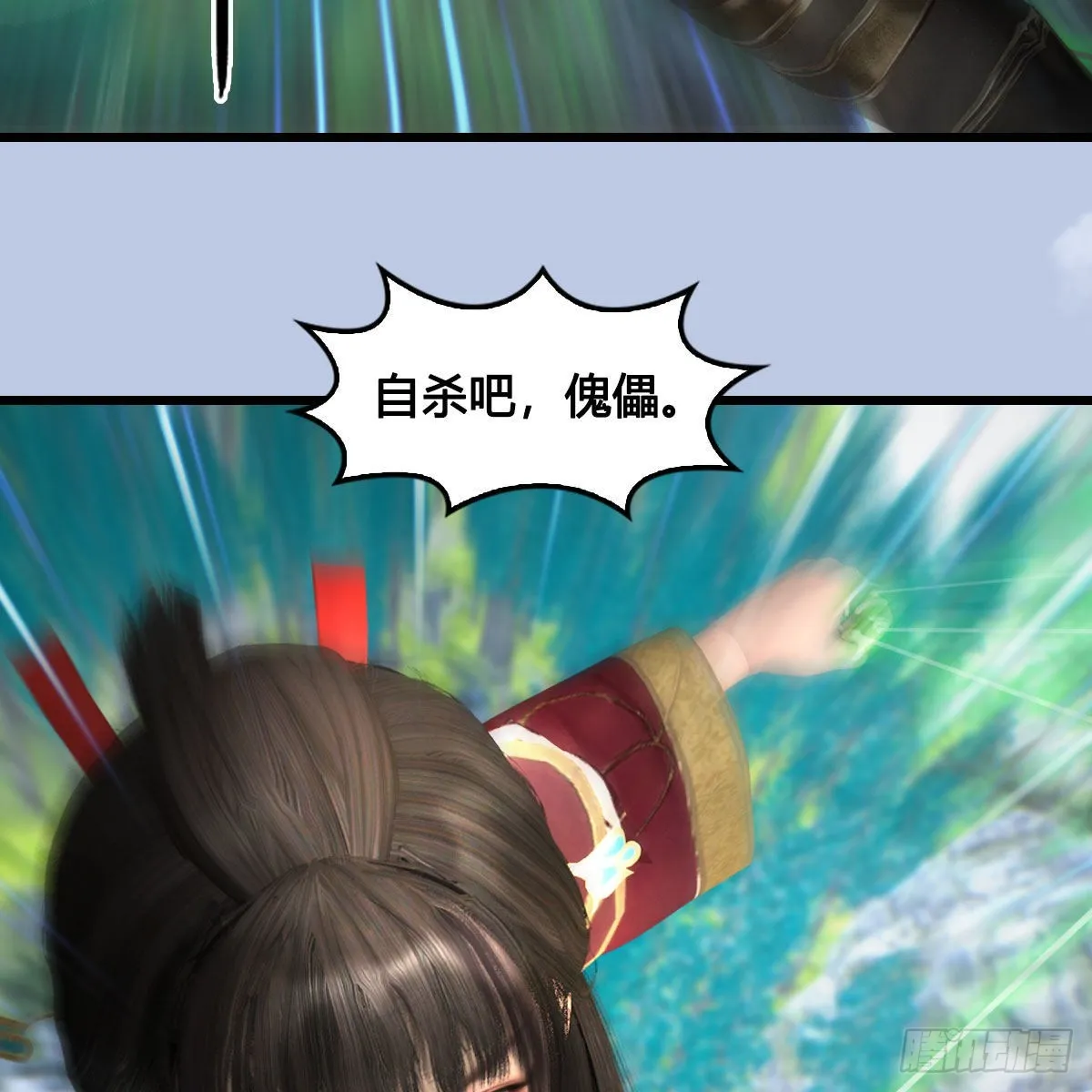 第674话：进入灵山 第50页