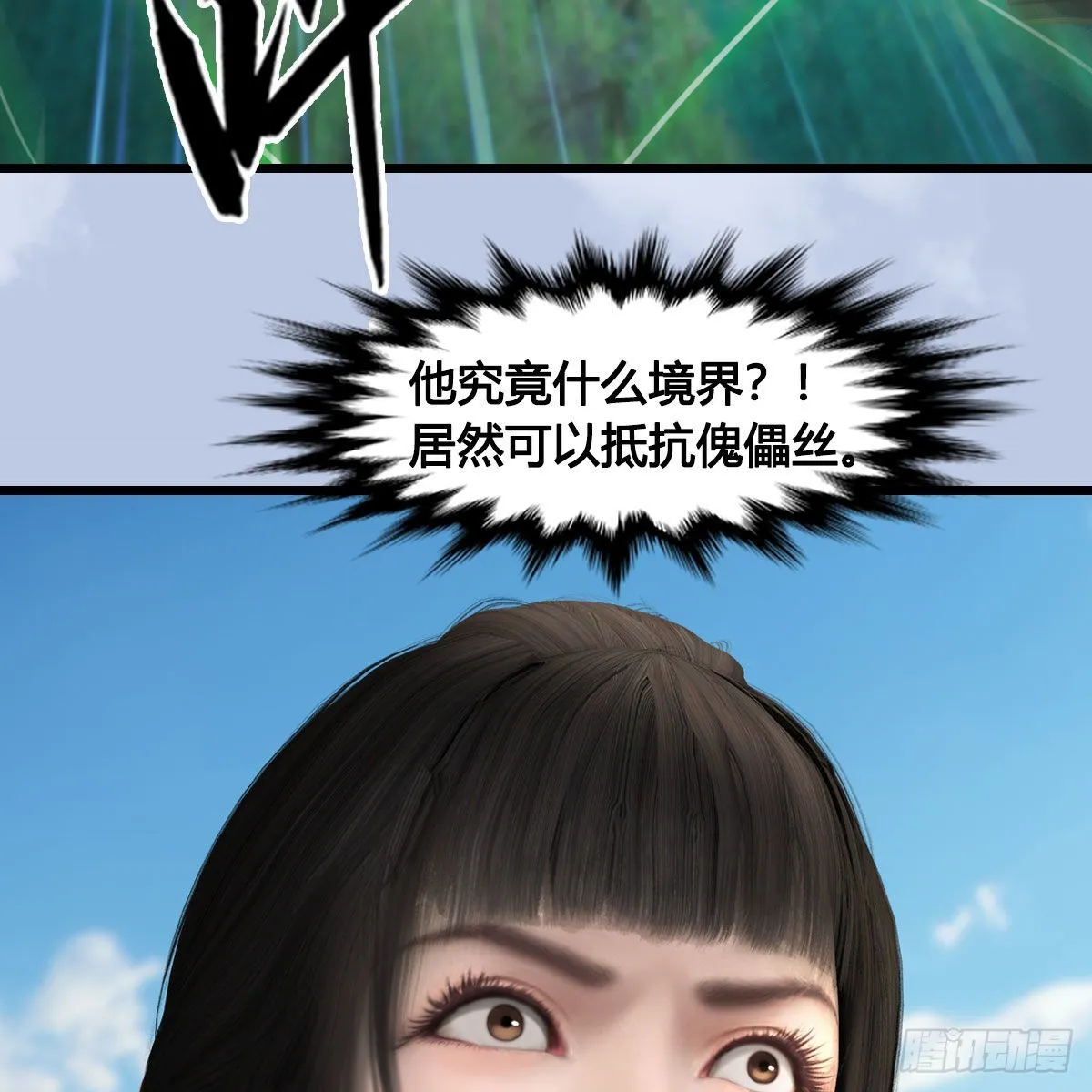第674话：进入灵山 第57页