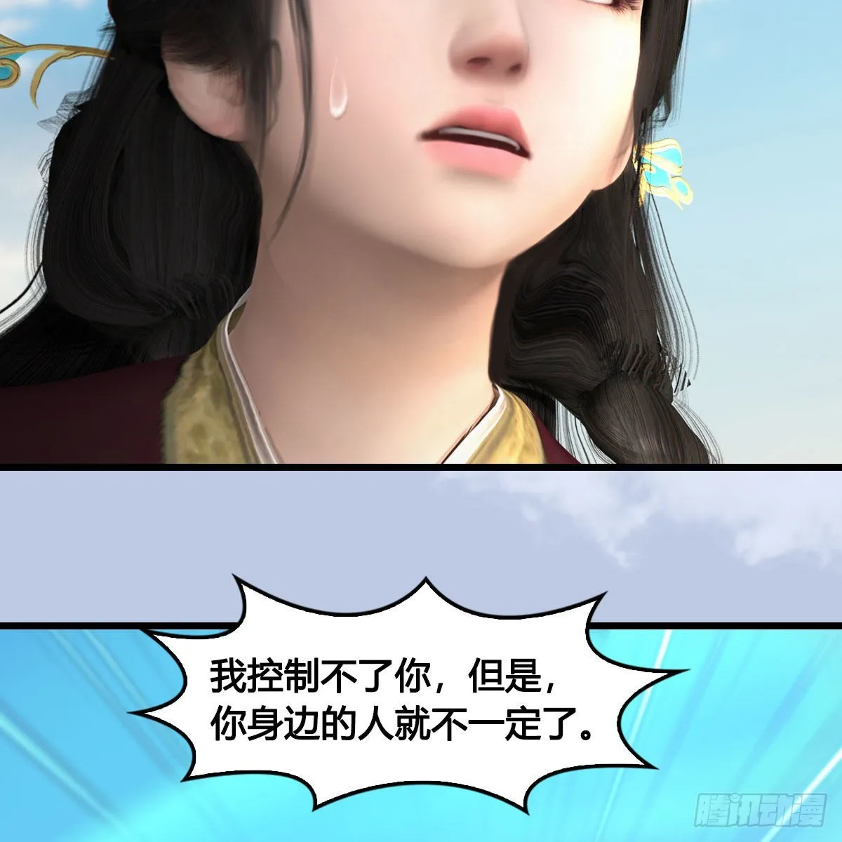 第674话：进入灵山 第58页