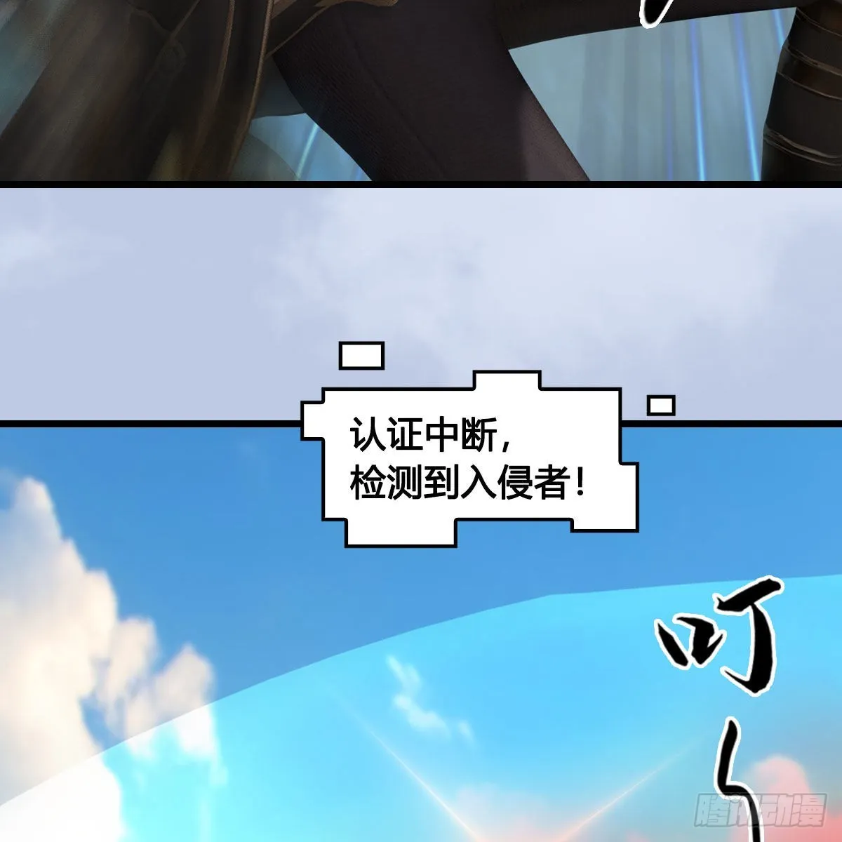 第674话：进入灵山 第65页
