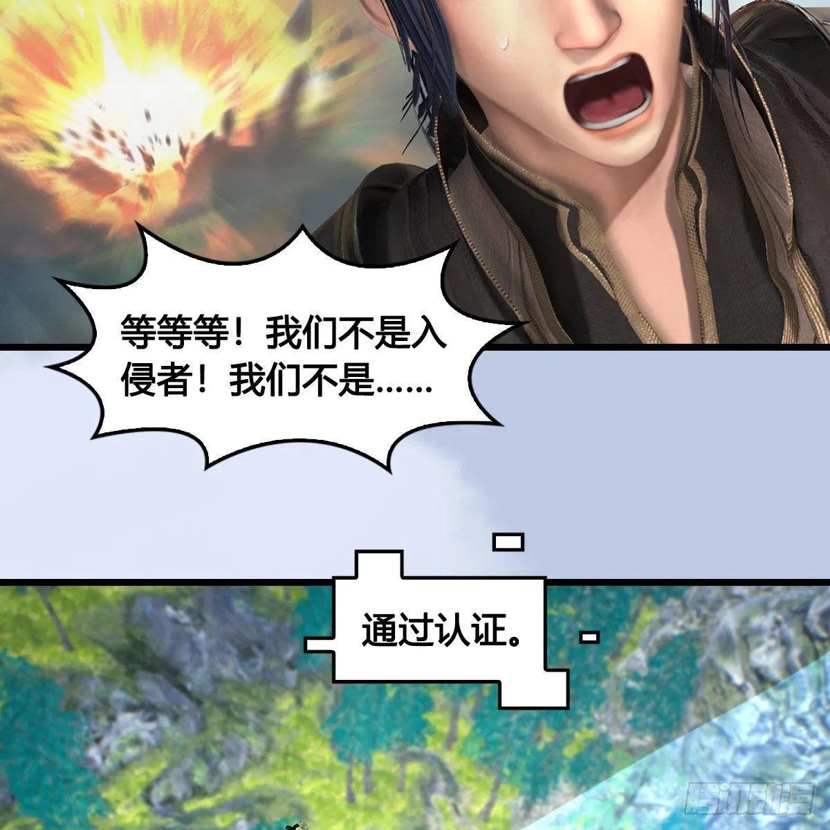 第674话：进入灵山 第68页