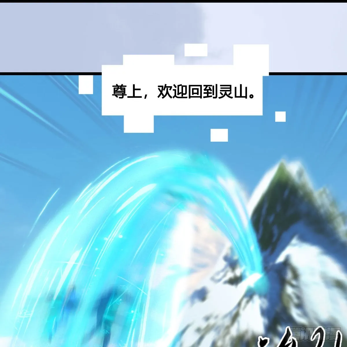 第674话：进入灵山 第70页