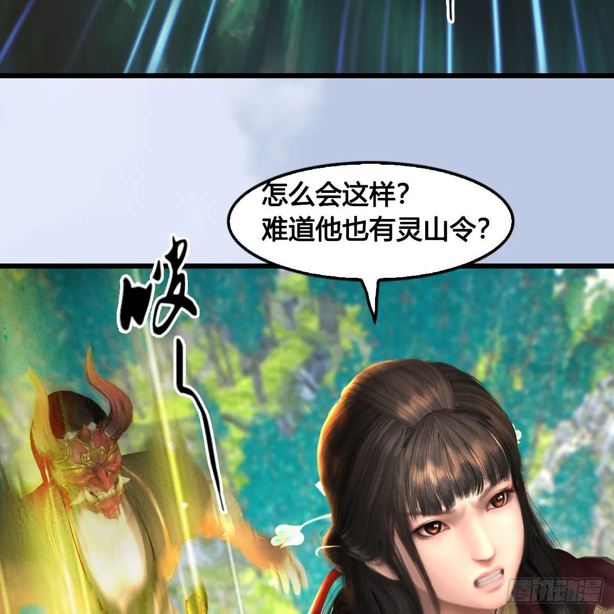 第674话：进入灵山 第72页