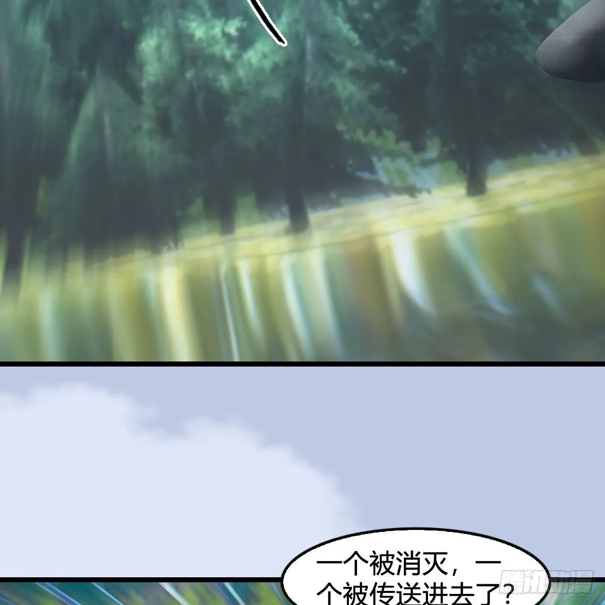 第675话：齐聚灵山 第9页