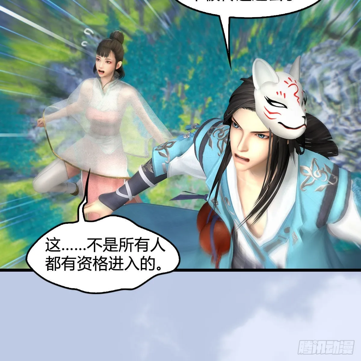 第675话：齐聚灵山 第10页