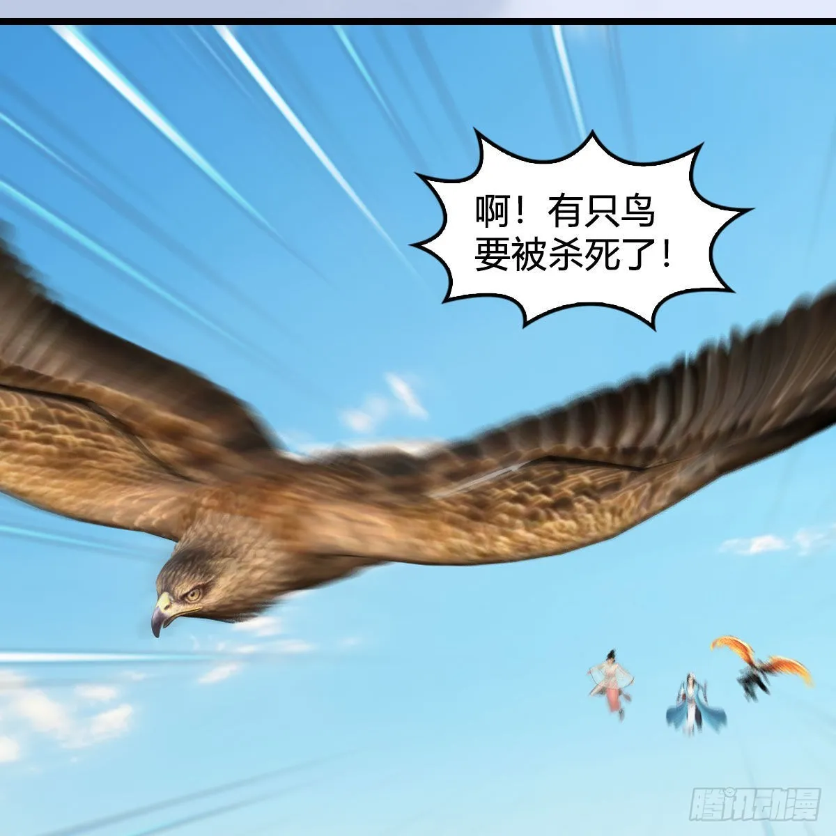 第675话：齐聚灵山 第11页