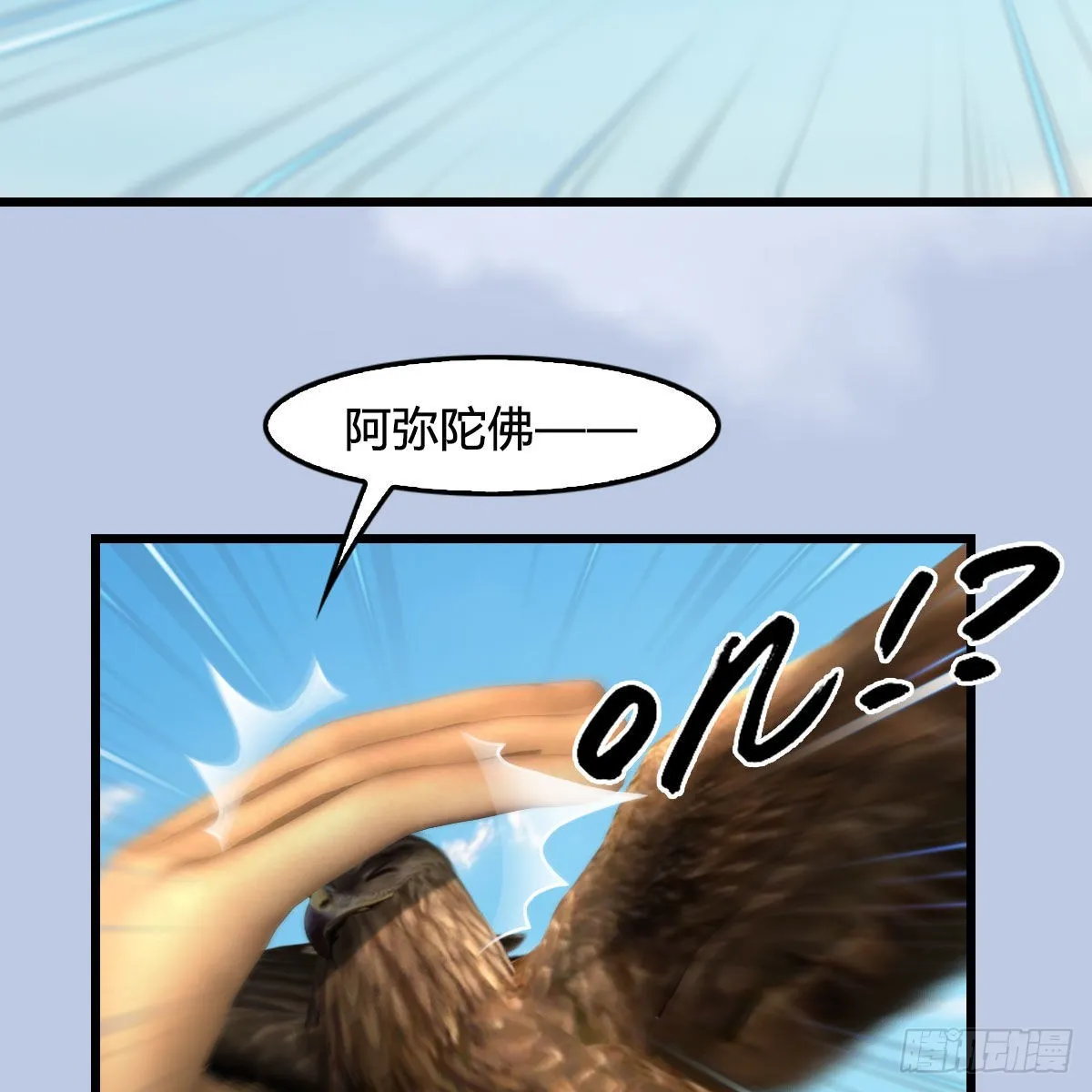 第675话：齐聚灵山 第12页