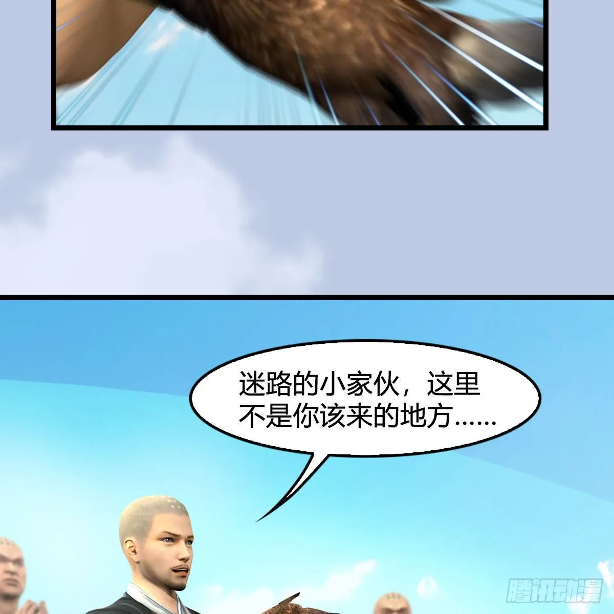 第675话：齐聚灵山 第13页