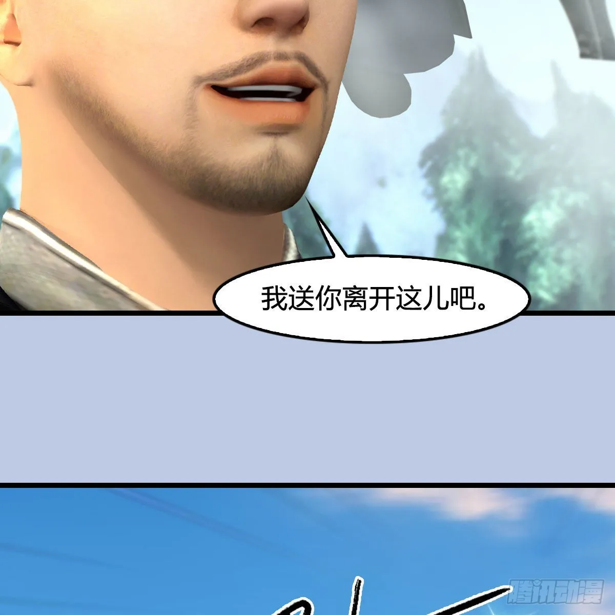第675话：齐聚灵山 第15页