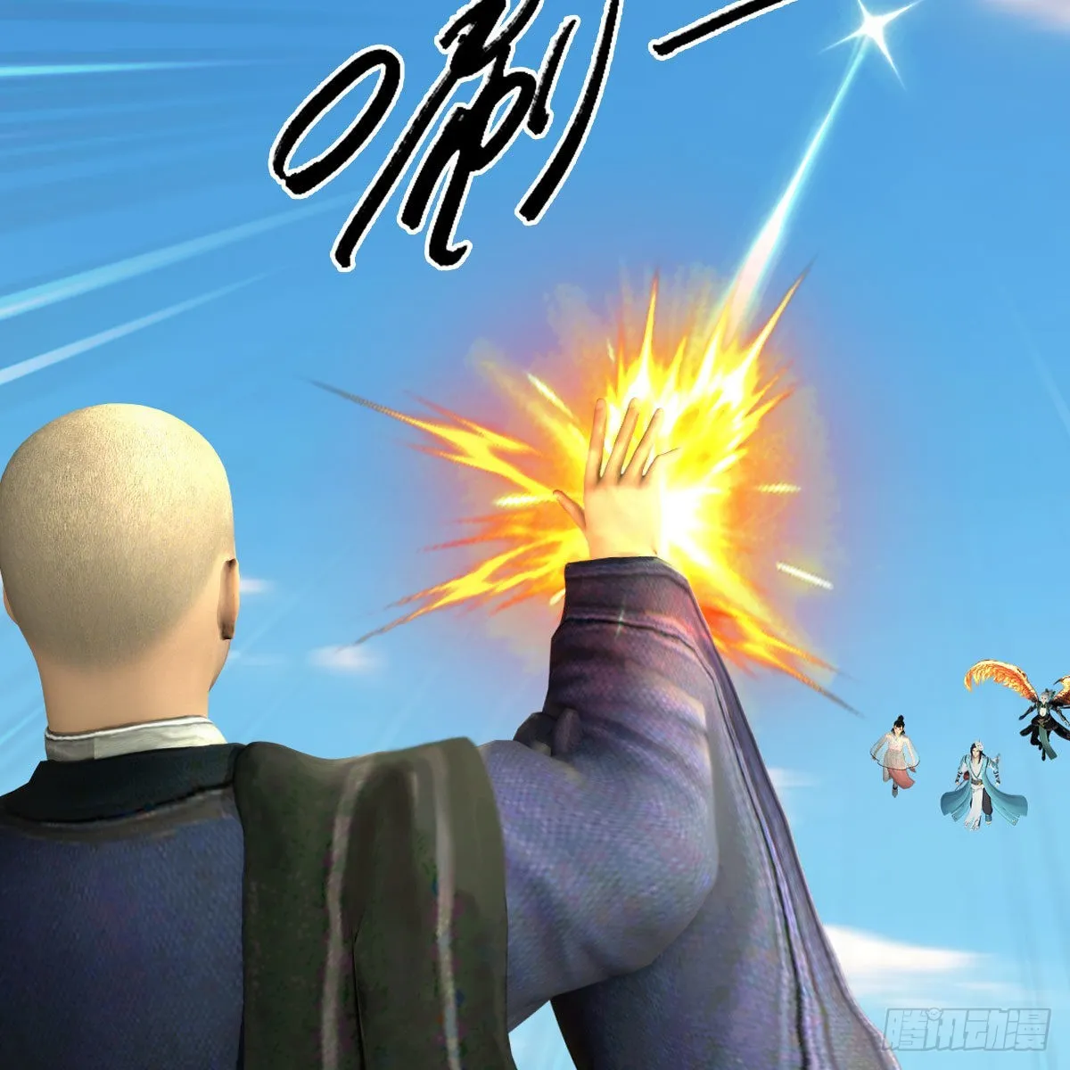 第675话：齐聚灵山 第16页