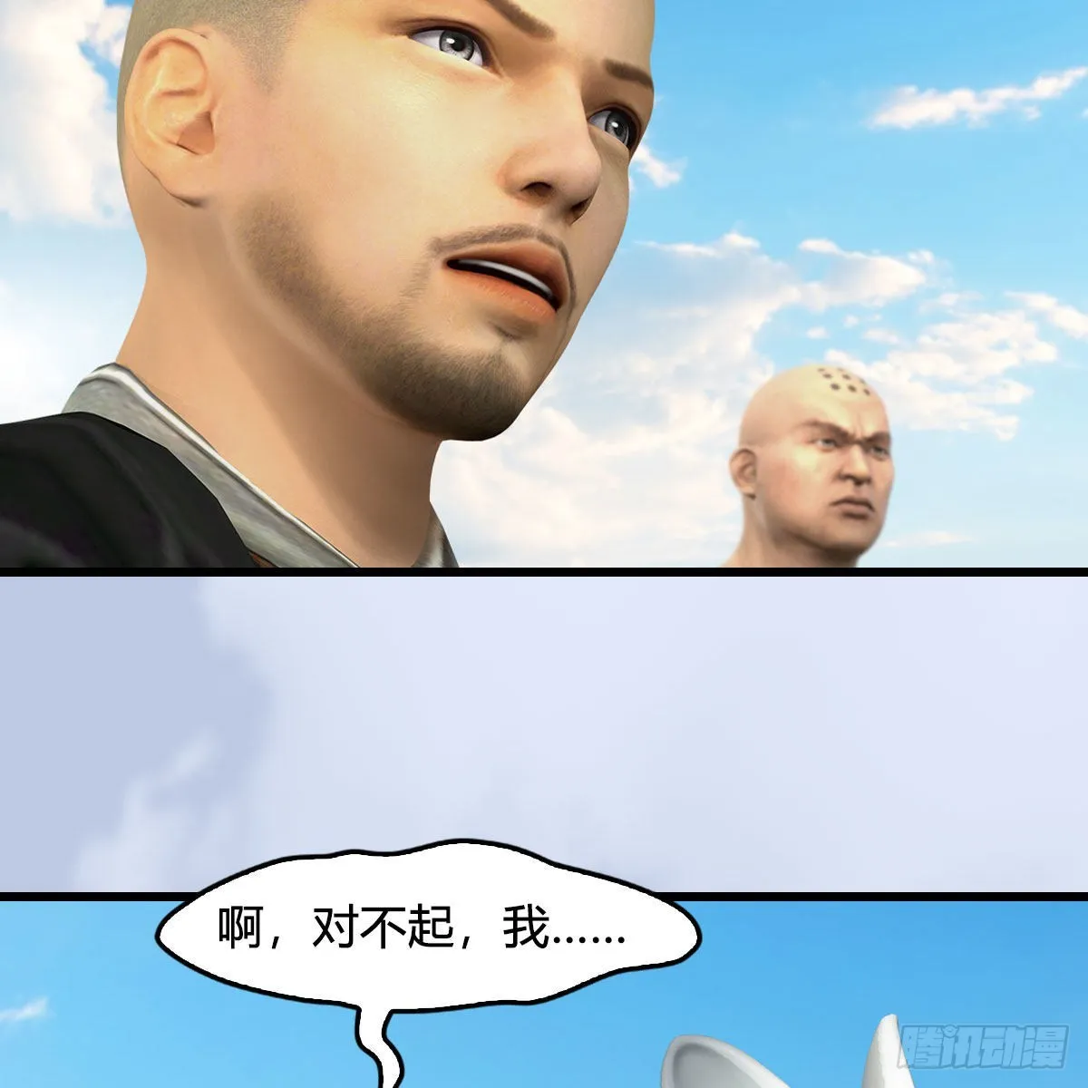 第675话：齐聚灵山 第18页