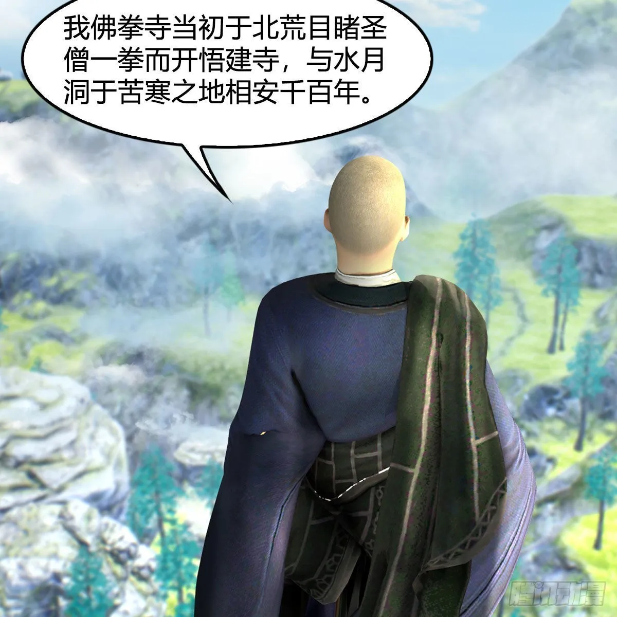 第675话：齐聚灵山 第22页
