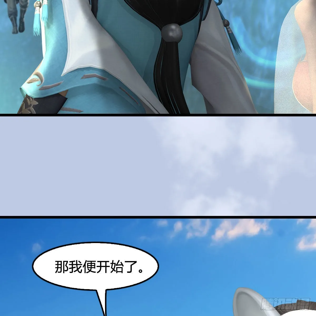 第675话：齐聚灵山 第25页