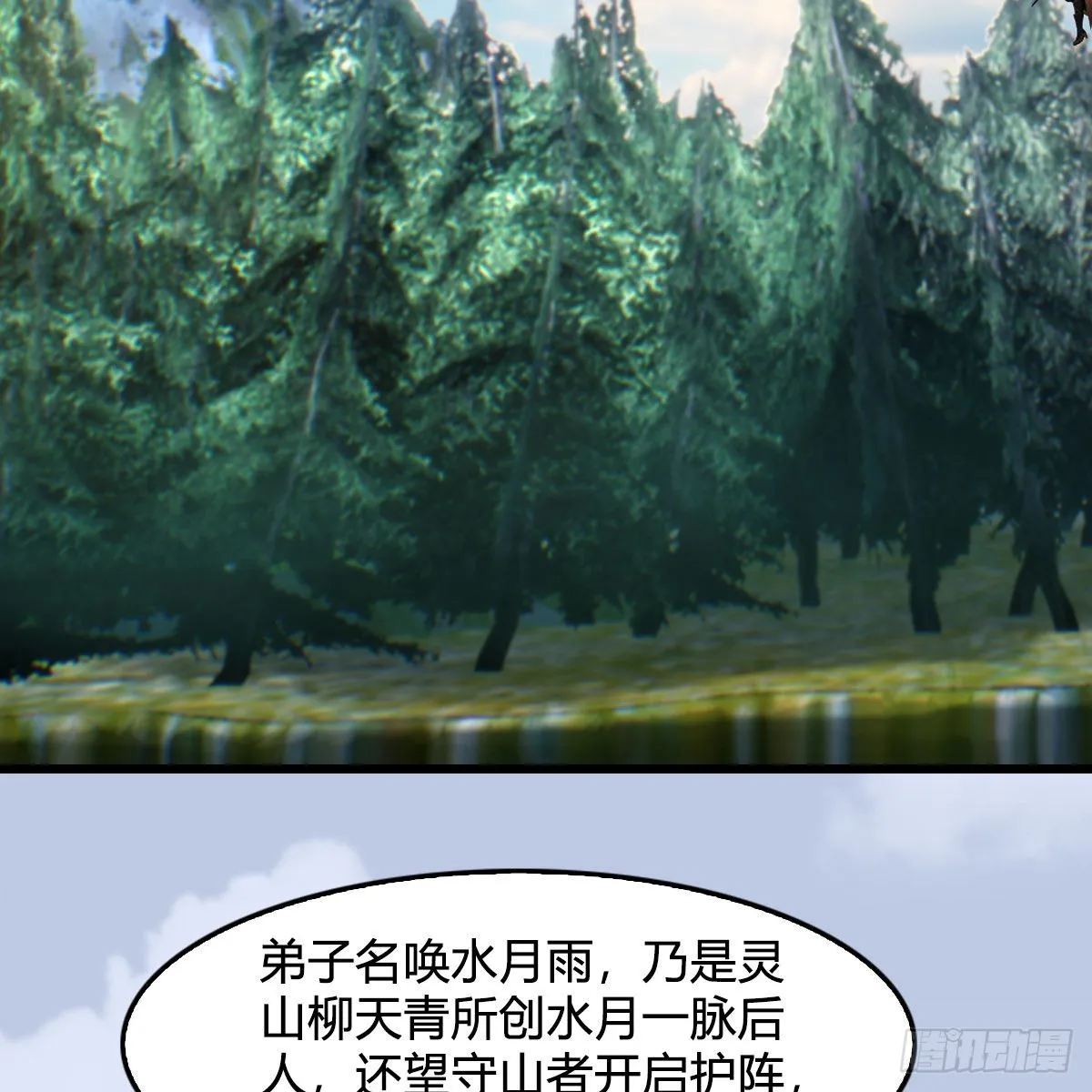 第675话：齐聚灵山 第28页