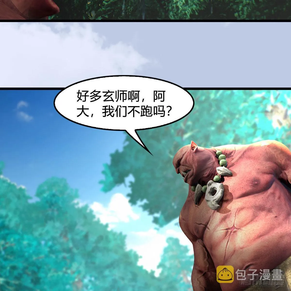 第675话：齐聚灵山 第34页