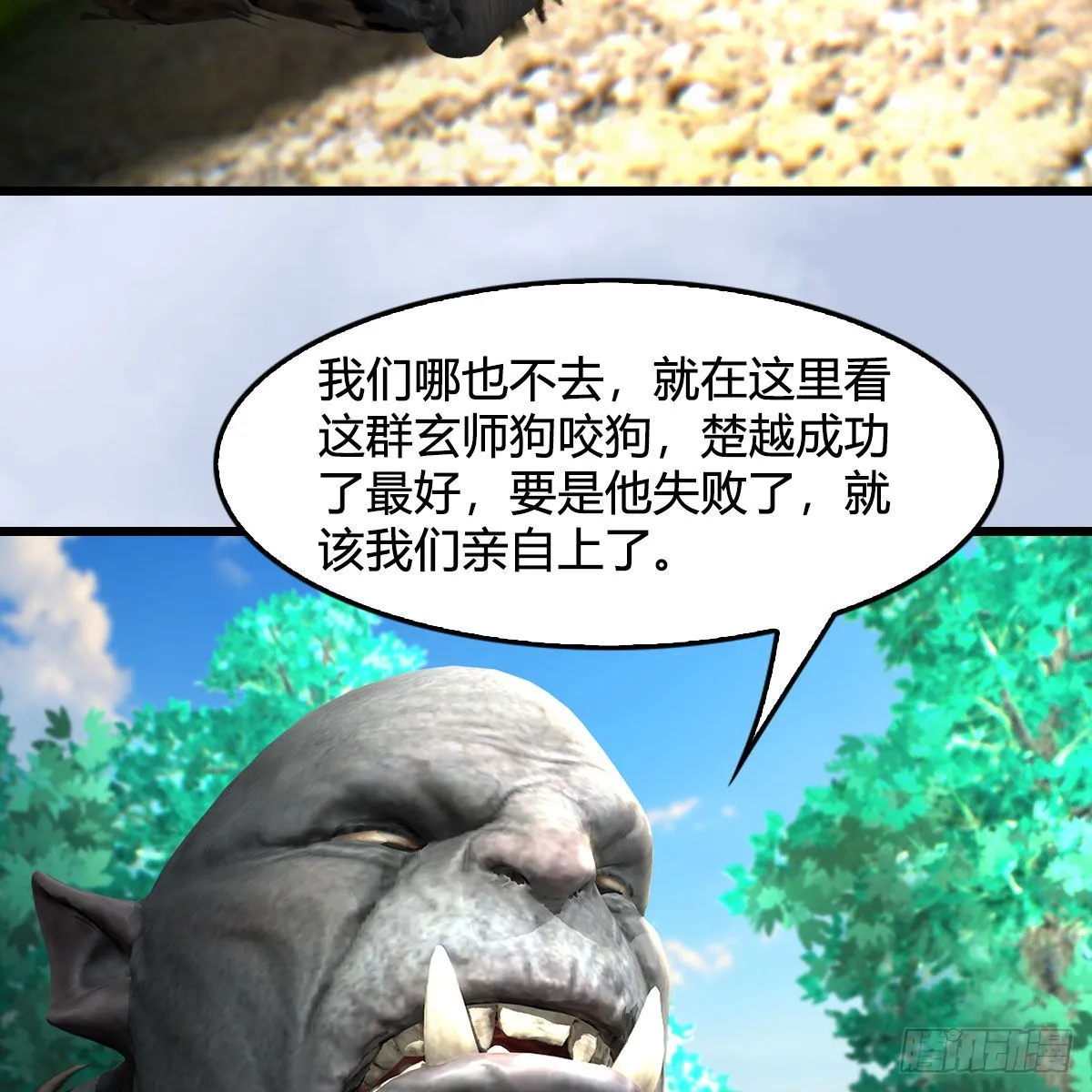 第675话：齐聚灵山 第36页