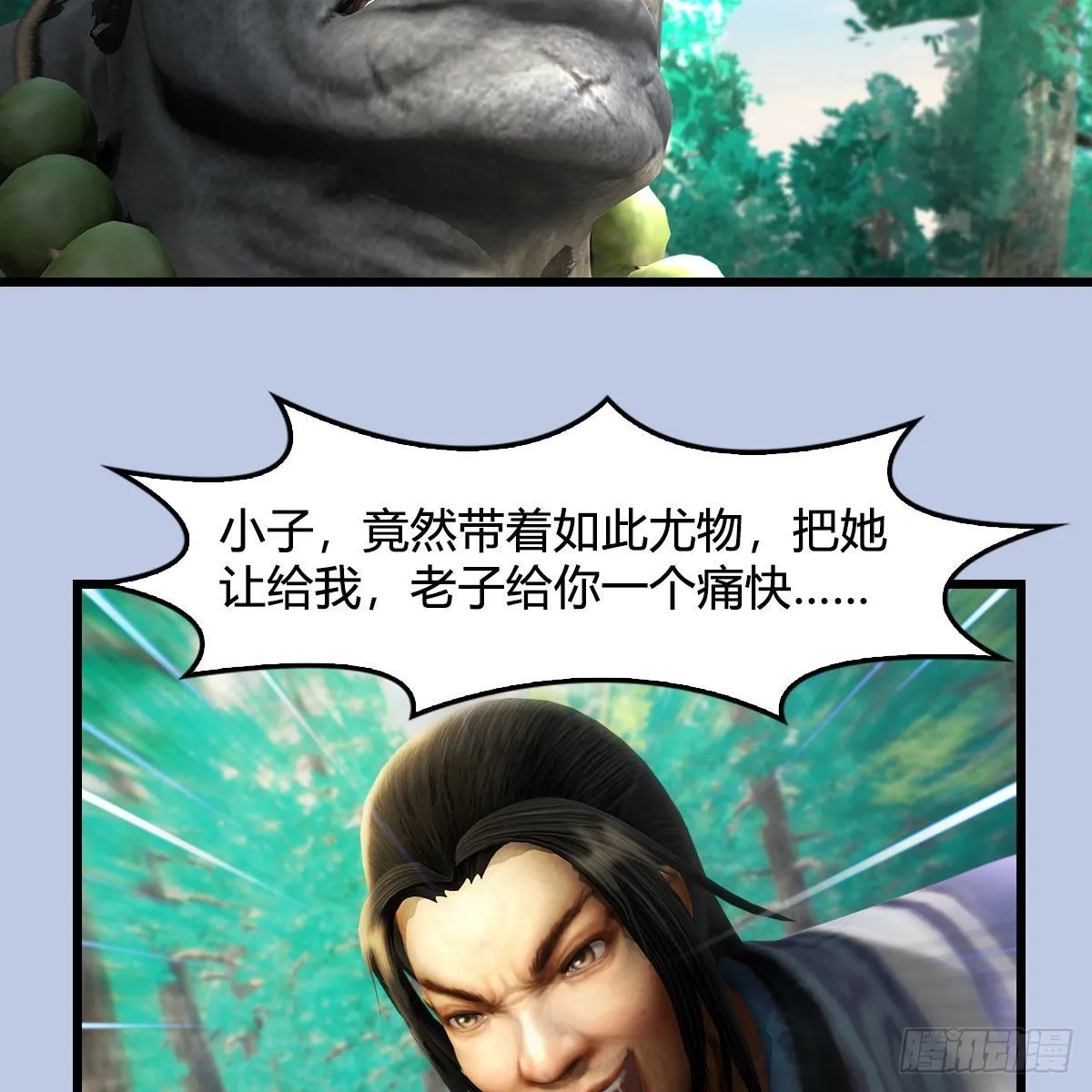 第675话：齐聚灵山 第37页