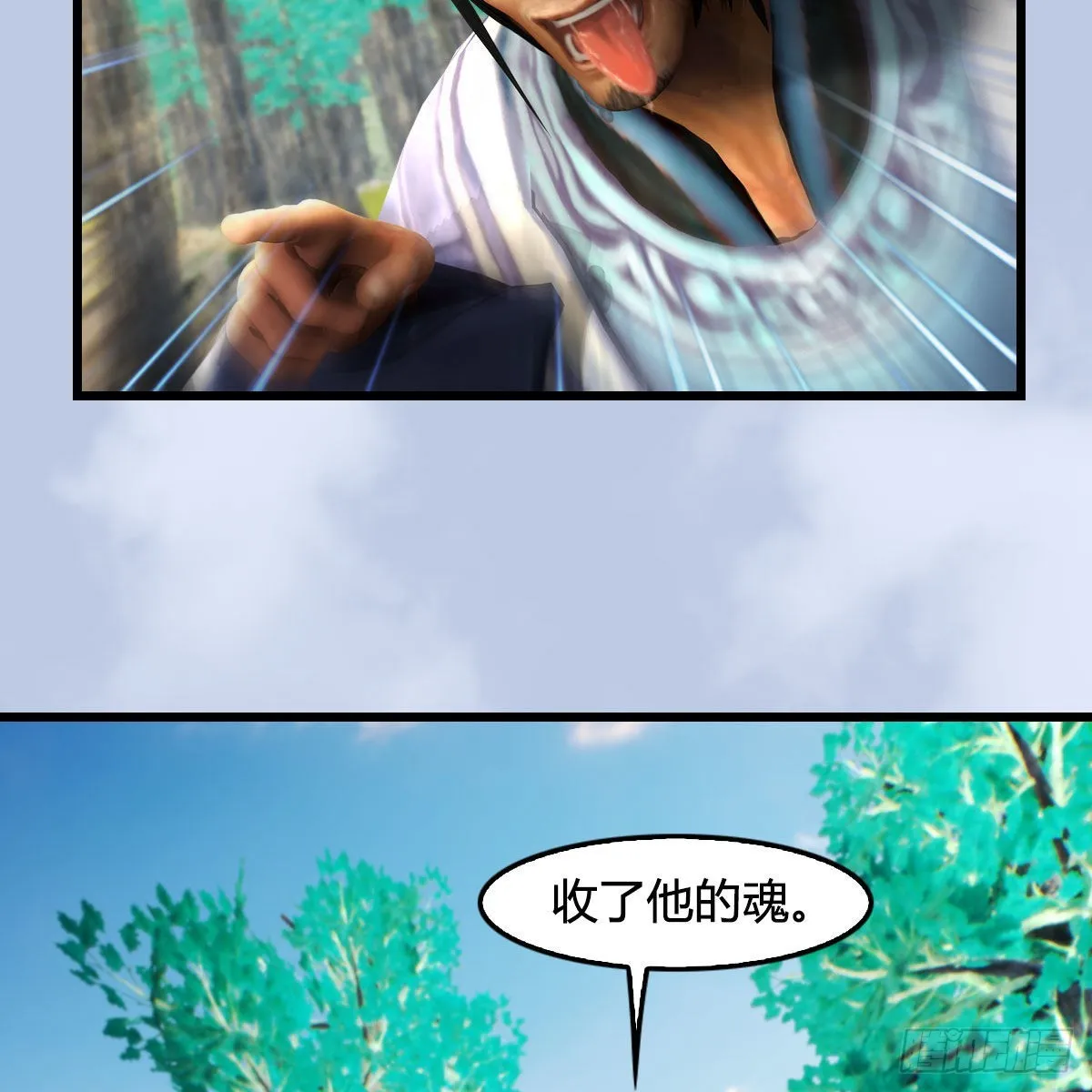 第675话：齐聚灵山 第38页