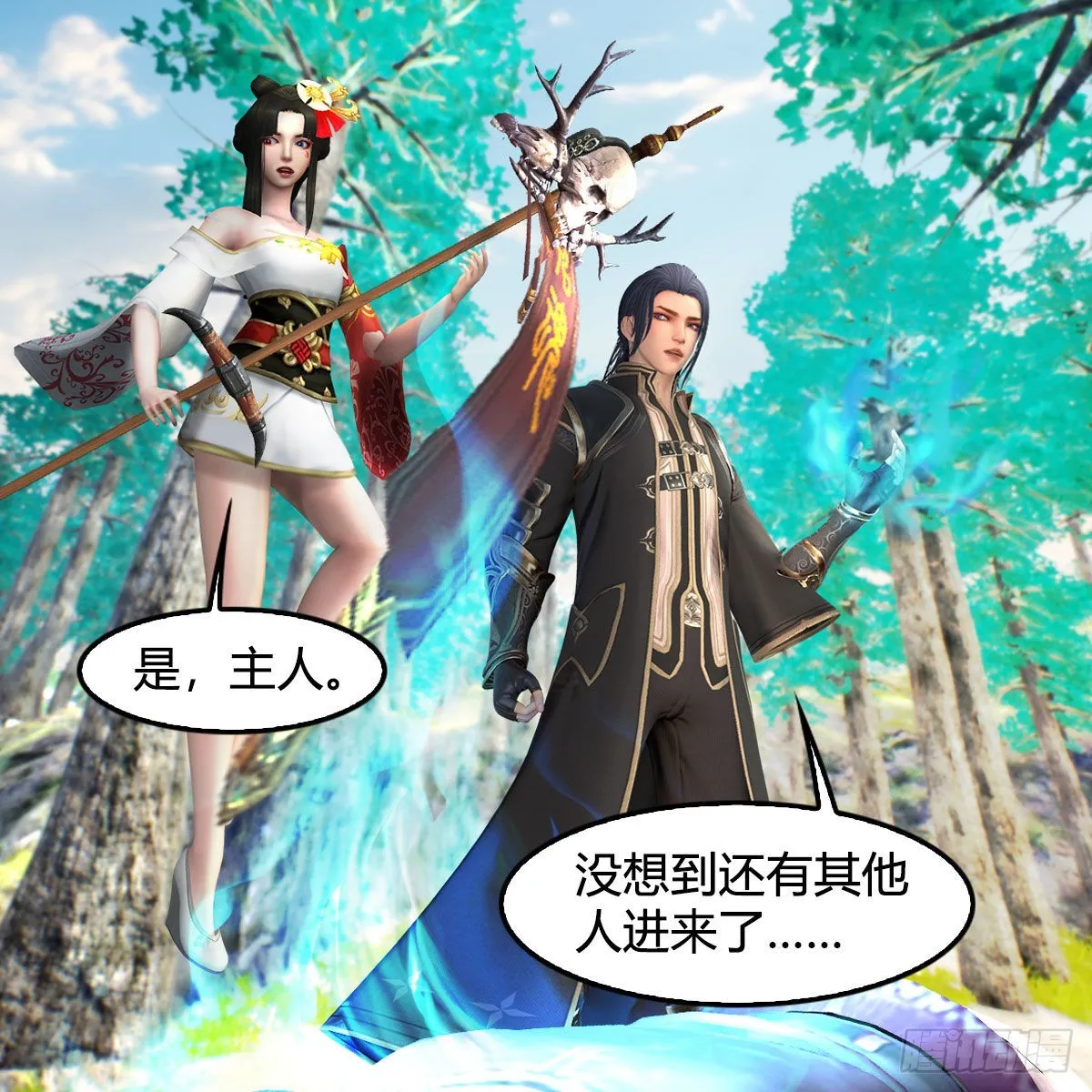 第675话：齐聚灵山 第39页