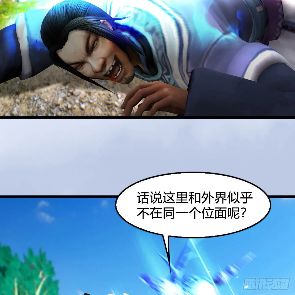 第675话：齐聚灵山 第40页