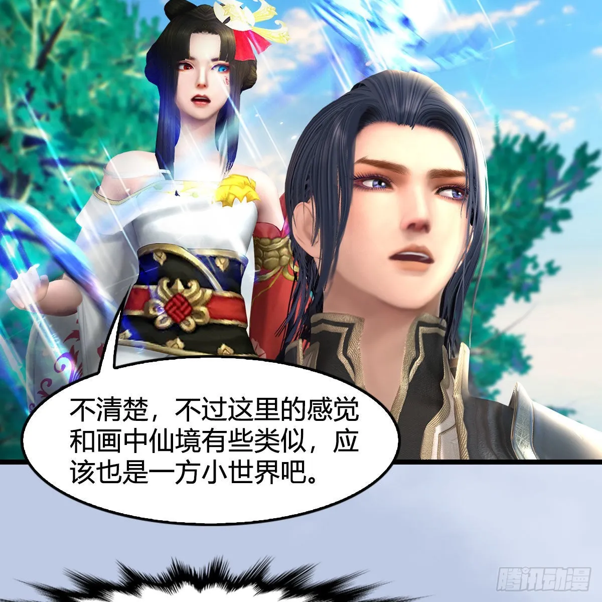 第675话：齐聚灵山 第41页