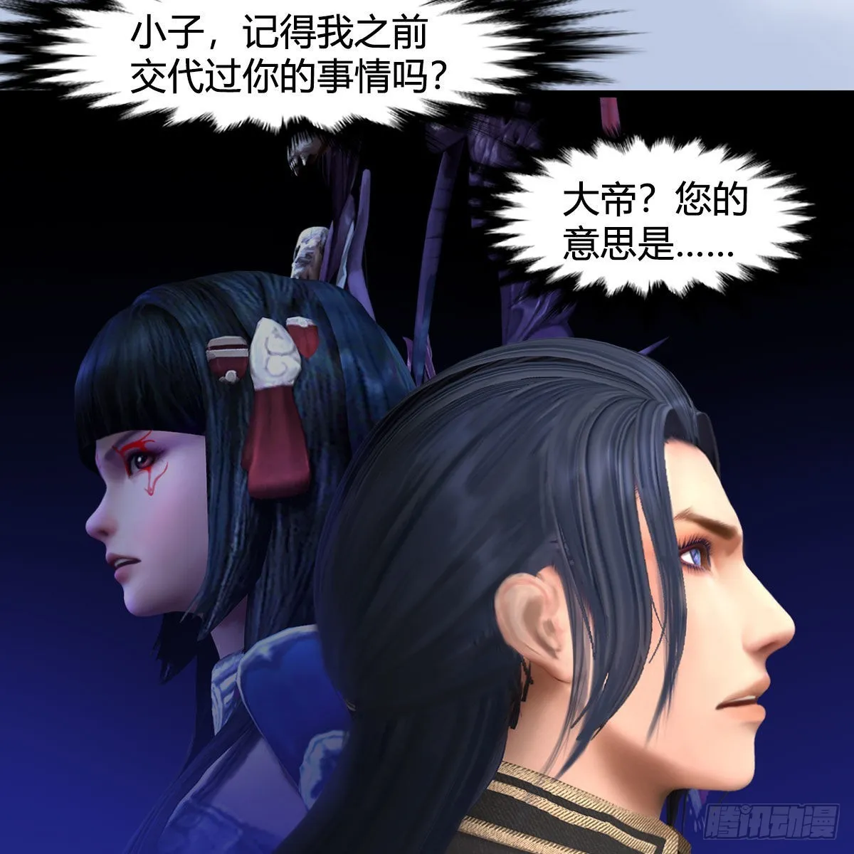 第675话：齐聚灵山 第42页