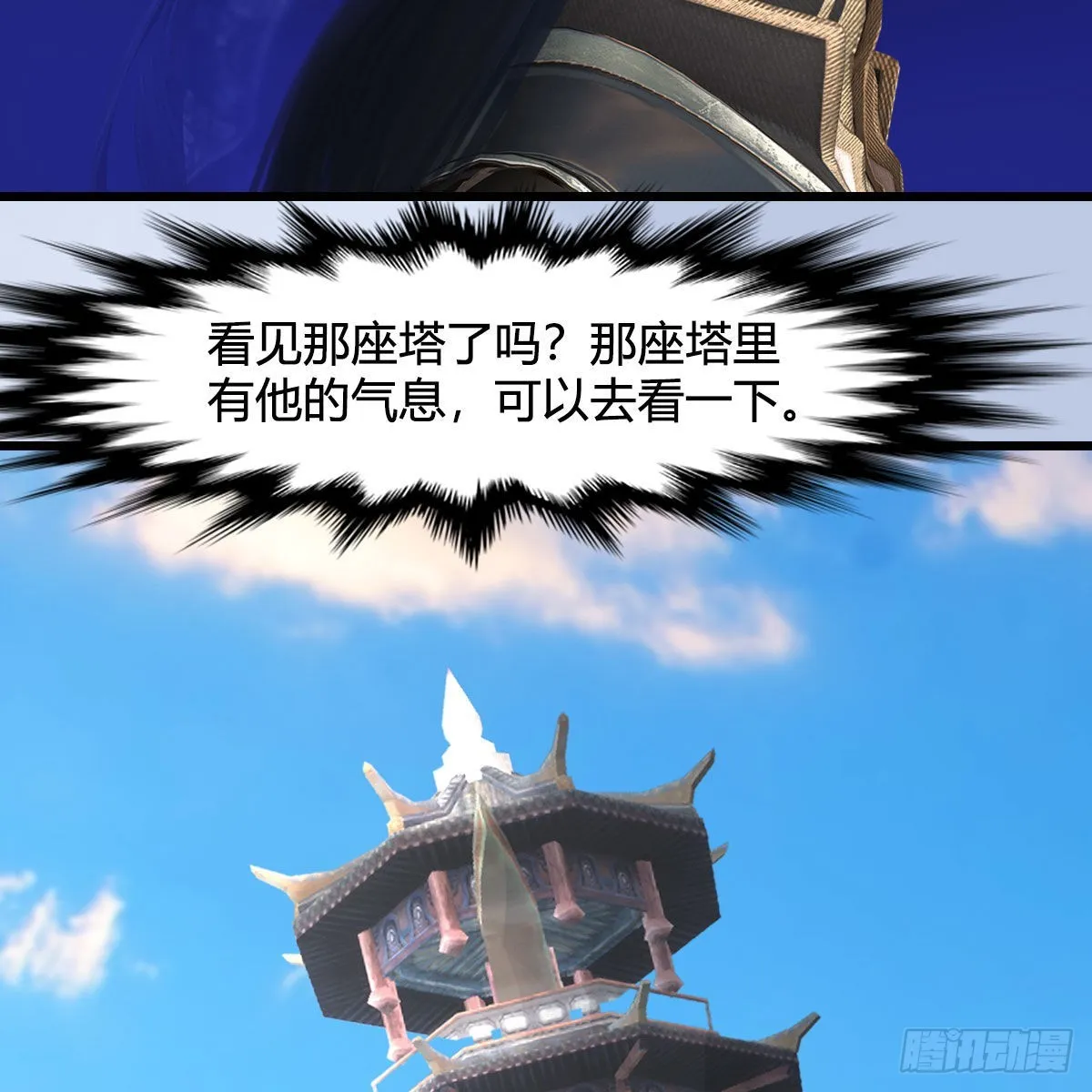 第675话：齐聚灵山 第43页