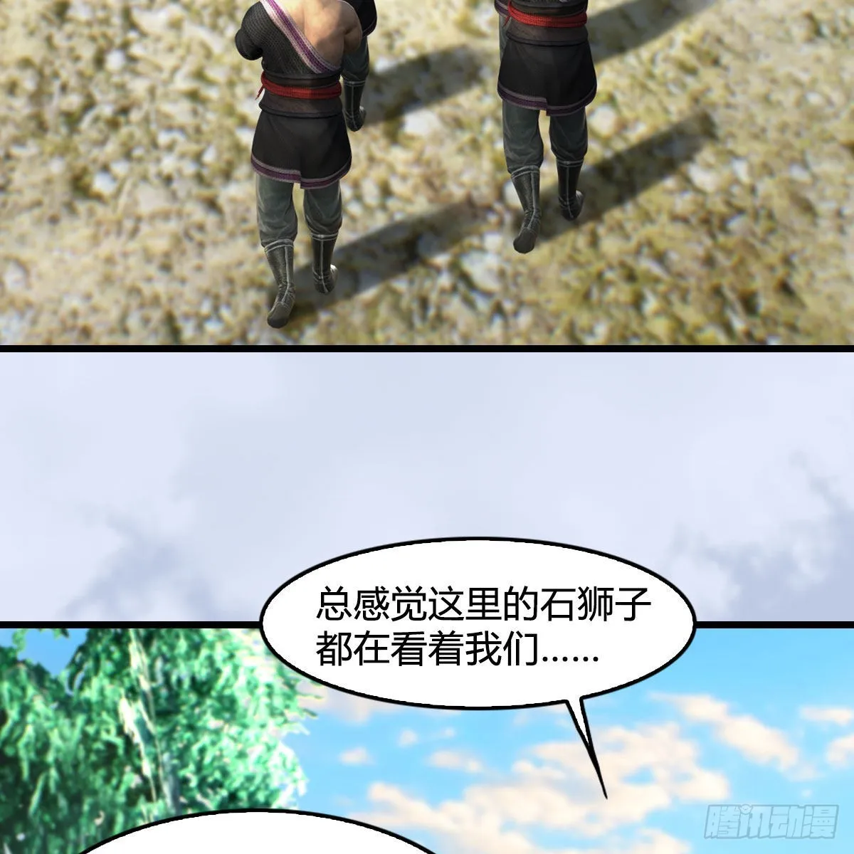 第675话：齐聚灵山 第49页
